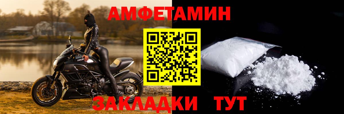 Артёмовский  АМФЕТАМИН 98%  Амфетамин  Вход с VPN 