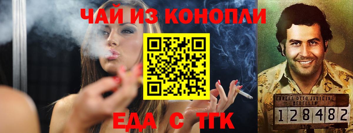 Cannafood марихуана  Вход с VPN  Артёмовский 
