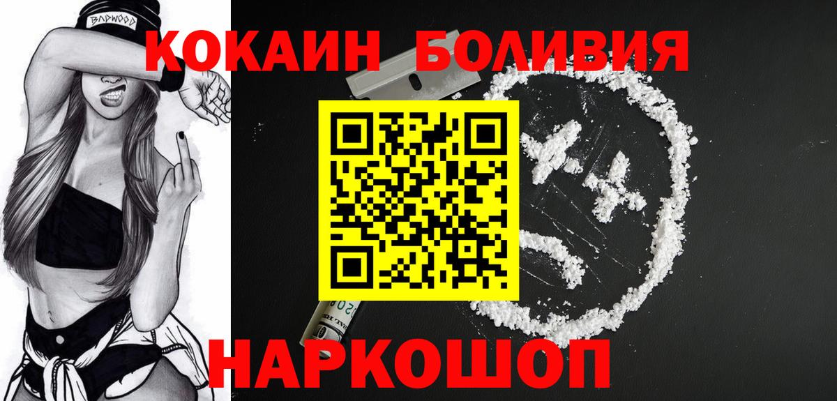 Cocaine 98%  Cocaine  Артёмовский  КОКАИН 98%  Вход с VPN 