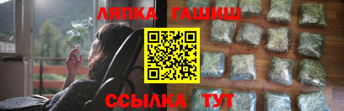 Артёмовский  ГАШИШ убойный  Вход с VPN 