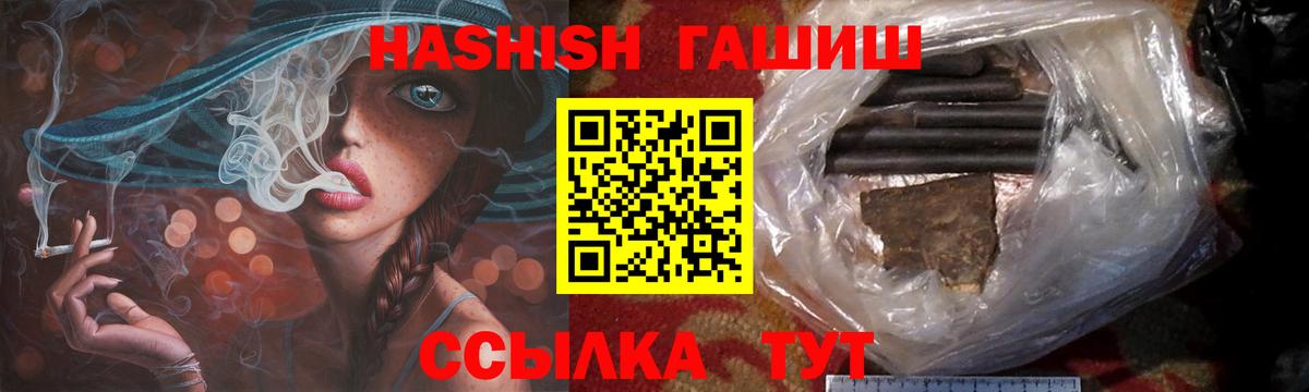 ГАШИШ hashish Артёмовский