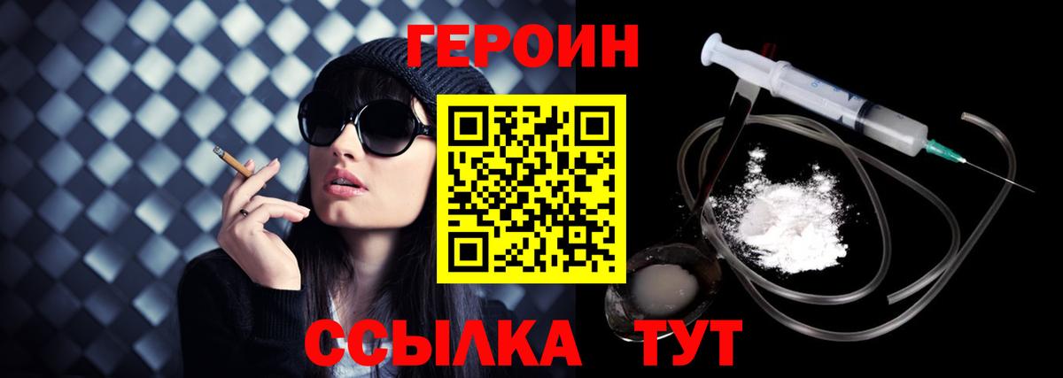 ГЕРОИН герыч Артёмовский