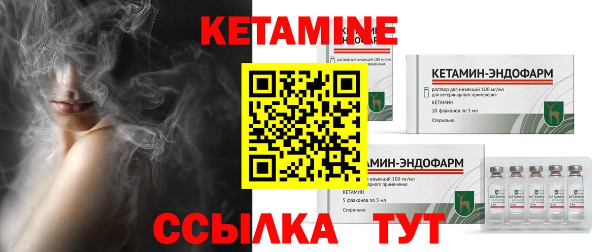Кетамин VHQ Артёмовский