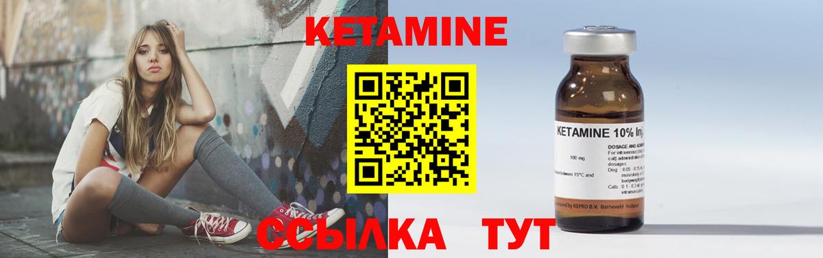 Артёмовский  Кетамин ketamine  Кетамин VHQ  Вход с VPN 