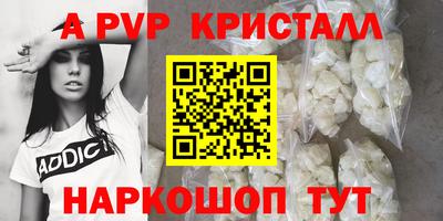 метамфетамин Апшеронск