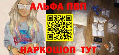 меф VHQ Апрелевка