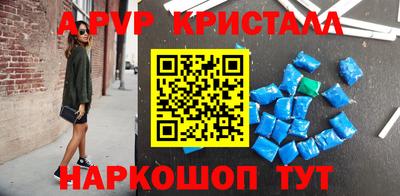 метамфетамин Апшеронск
