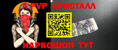 метамфетамин Апшеронск