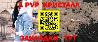 метамфетамин Апшеронск