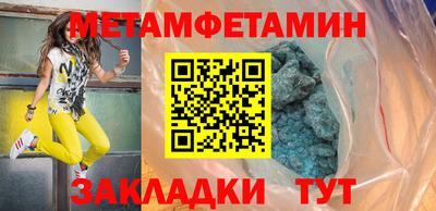метамфетамин Апшеронск