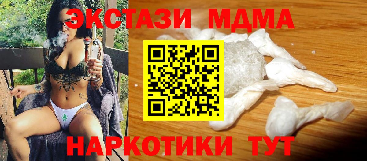 MDMA crystal Артёмовский