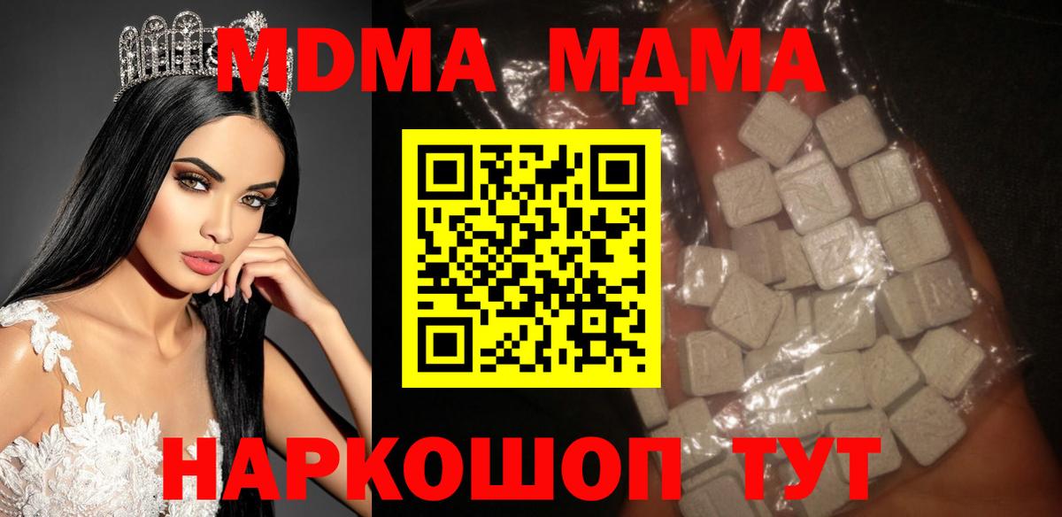 Артёмовский  МДМА  MDMA VHQ  Вход с VPN  МДМА кристаллы 