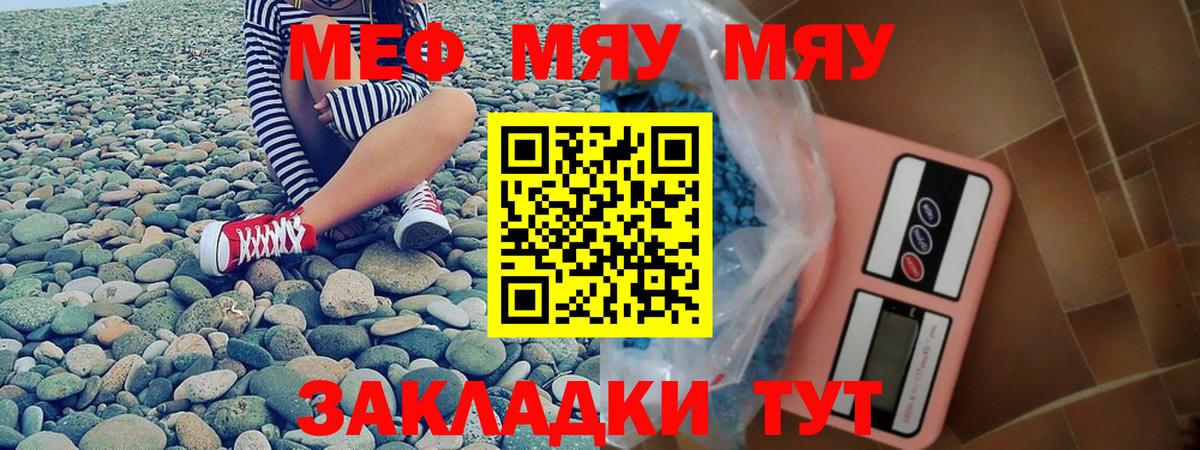 Меф мука Артёмовский