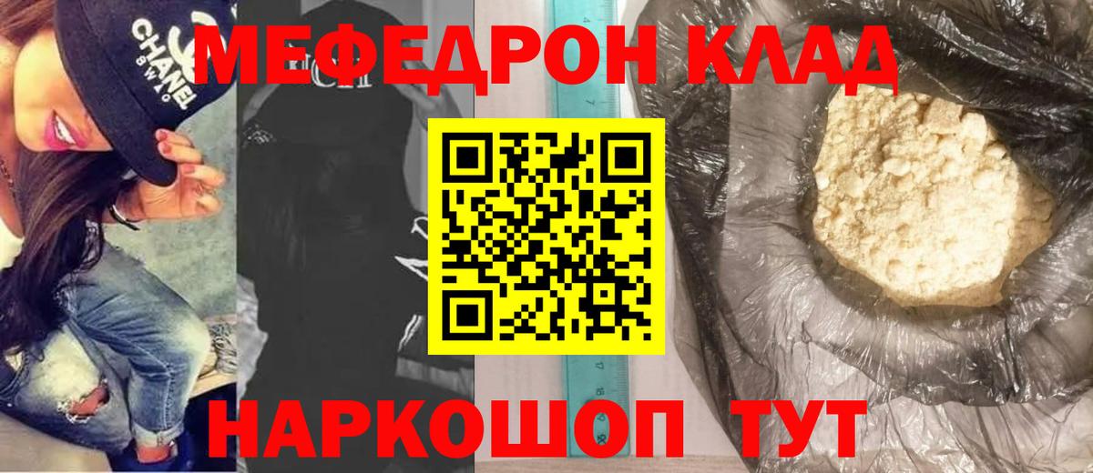 Мефедрон VHQ  МЯУ-МЯУ  Артёмовский  Вход с VPN  Меф VHQ 