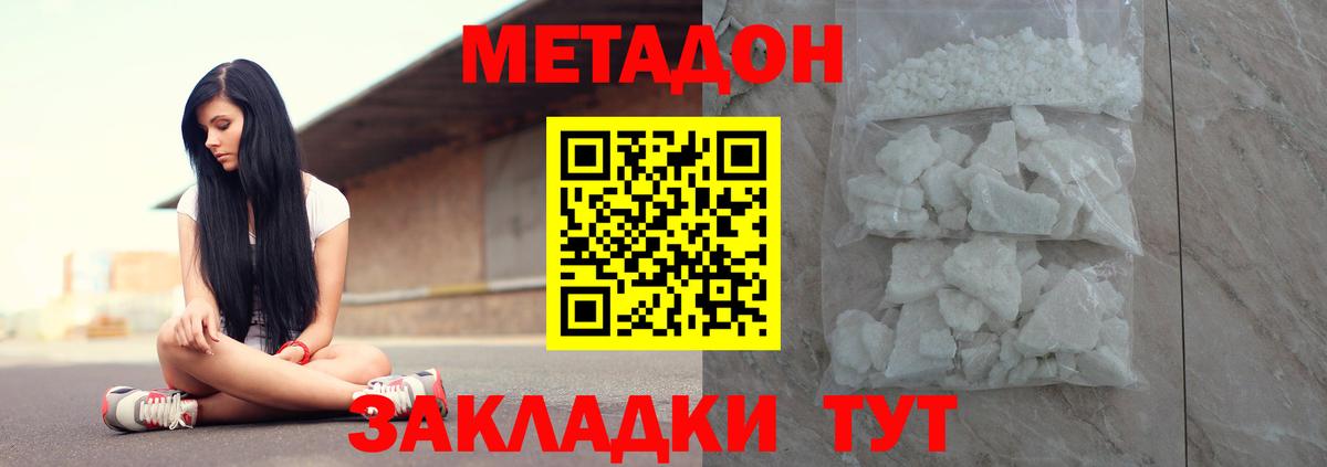 Артёмовский  Метадон methadone  МЕТАДОН VHQ  Вход с VPN 