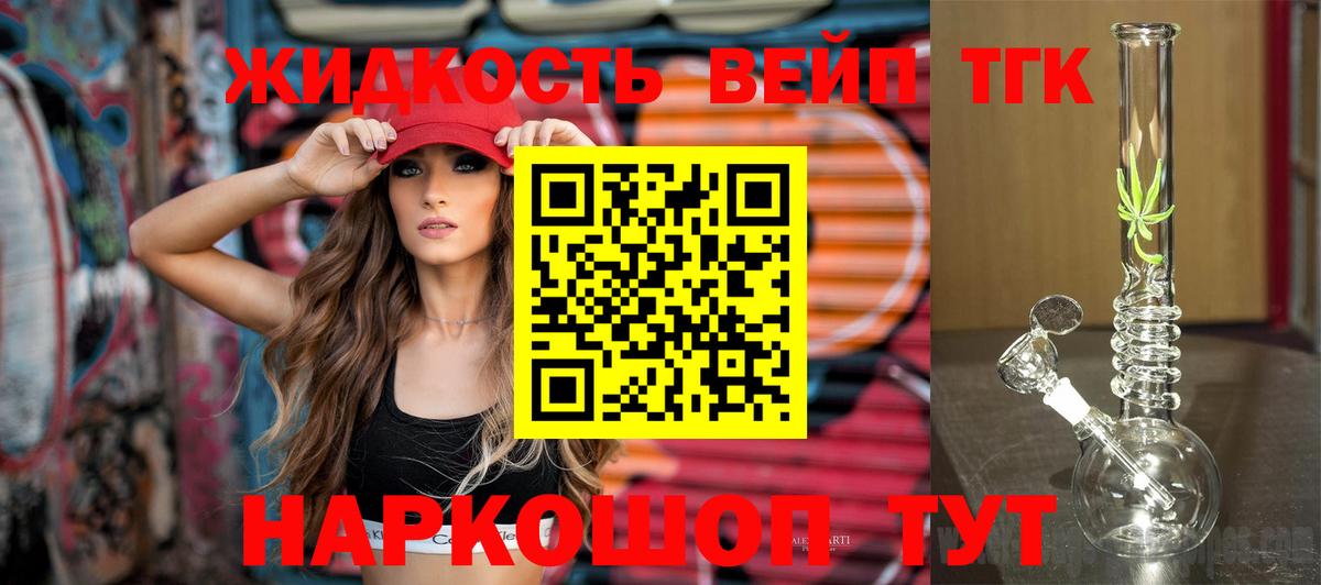 Артёмовский  Дистиллят ТГК концентрат  ТГК гашишное масло  Вход с VPN 