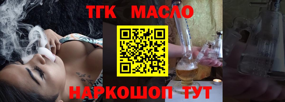 ТГК вейп Артёмовский