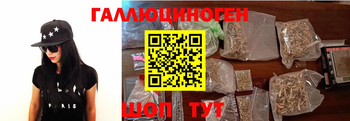 Псилоцибиновые грибы MAGIC MUSHROOMS  Псилоцибиновые грибы Cubensis  Вход с VPN  Артёмовский 