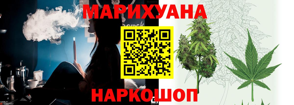 Шишки марихуана сатива Артёмовский